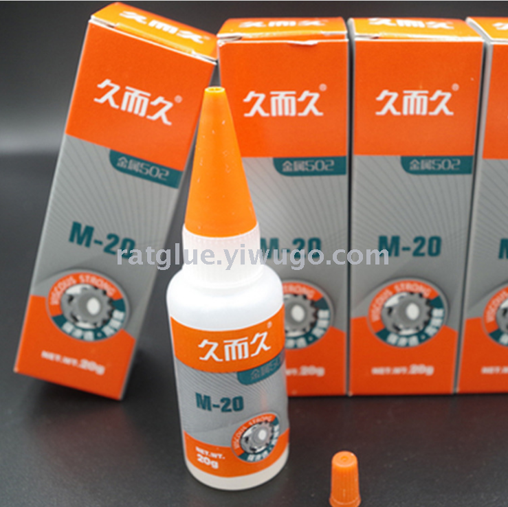 64厂家直销久而久502胶水 塑料木材金属模具瞬间胶 502瞬间胶