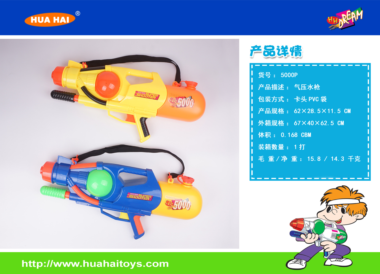 Factory direct sales 5000 large shoulder strap air pressure water gun toy, a perfect tool for beach rafting, water play and water fight full figure