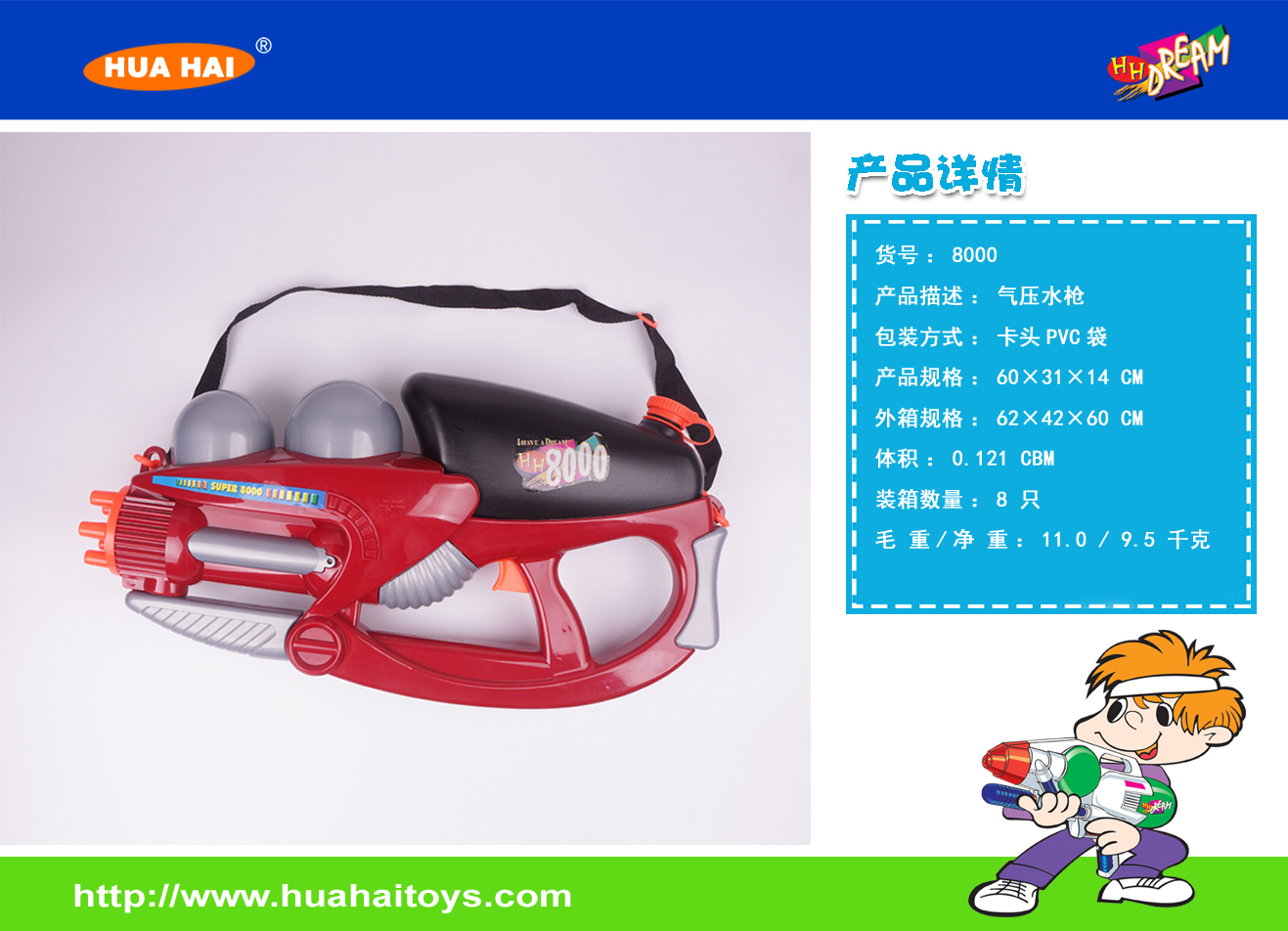 Factory direct sales: 8000 large shoulder strap air pressure water gun toy, a perfect tool for beach rafting, water play and water fight