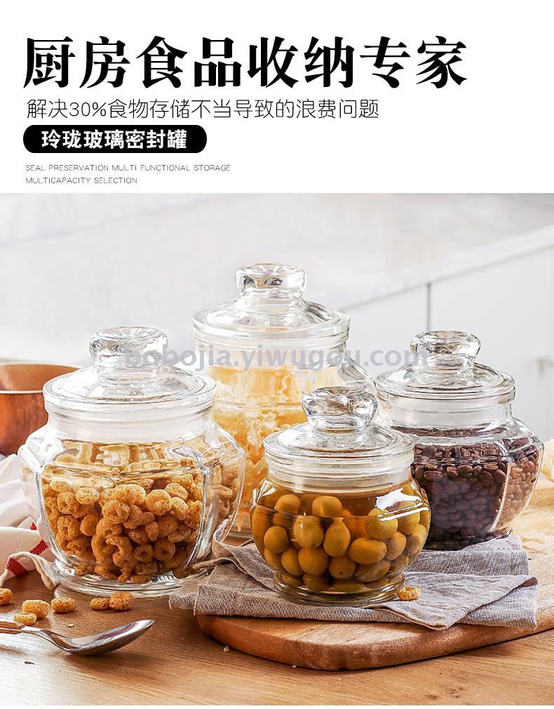 透明玻璃瓶带盖储物茶叶密封罐糖罐厨房食品收纳盒奶粉蜂蜜柠檬瓶
