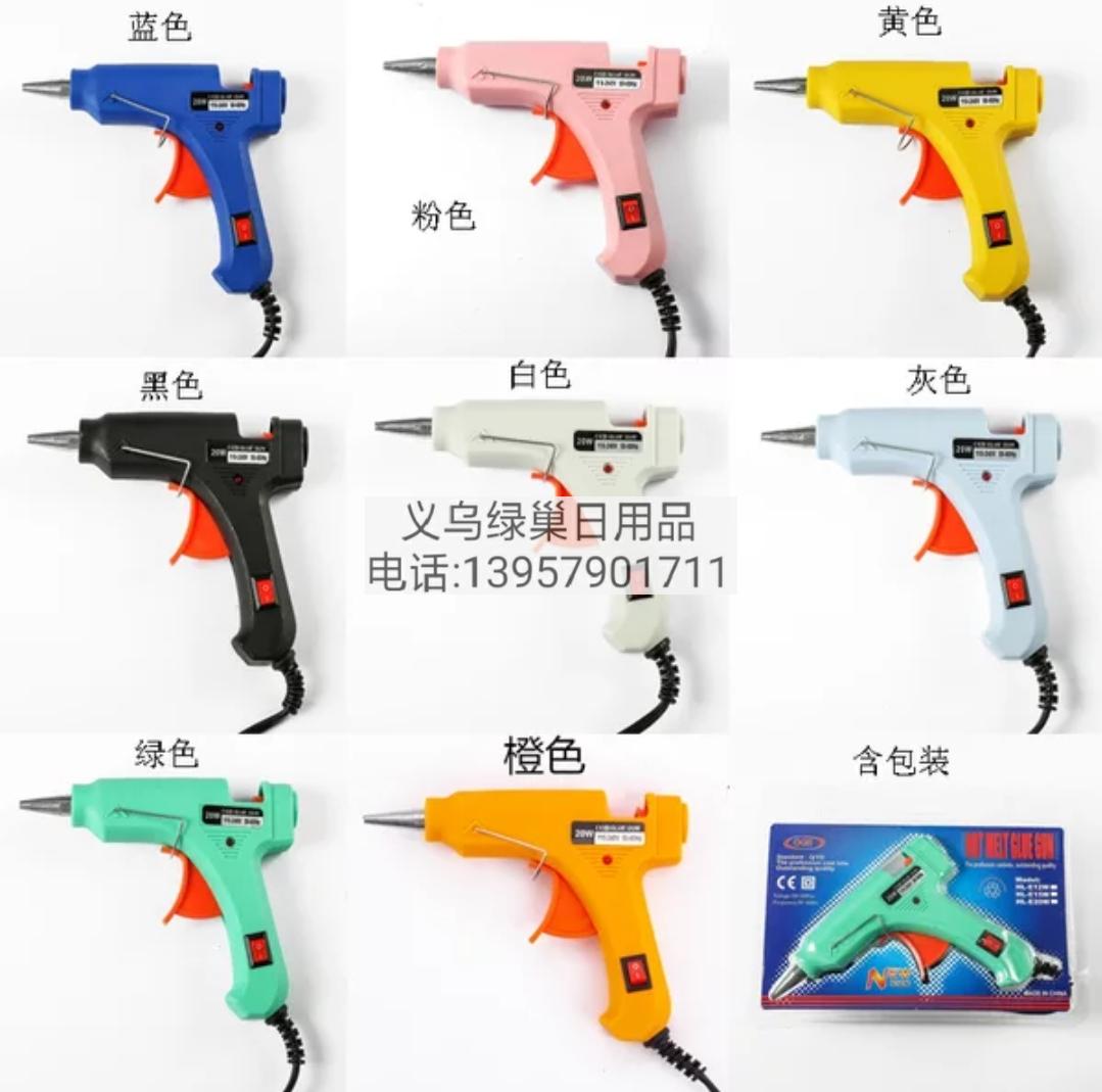43热胶枪溶胶枪 热熔枪 20W电热枪热熔胶枪DIY饰品配件高温胶枪