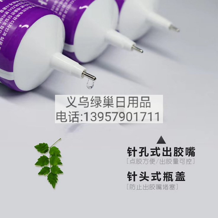万能胶实物图