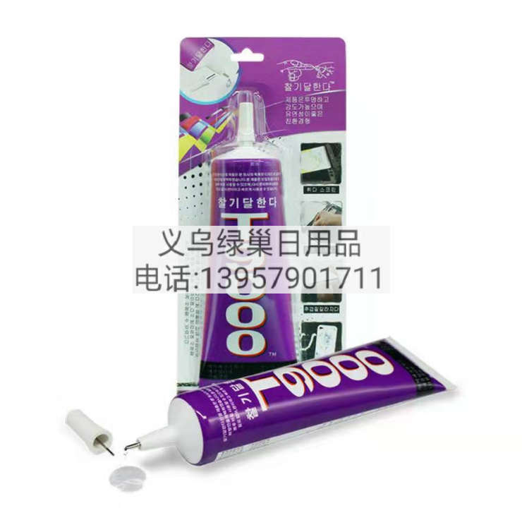 366 批发T9000胶水不腐蚀亚克力钻不烧底万能胶积木模型diy树脂花