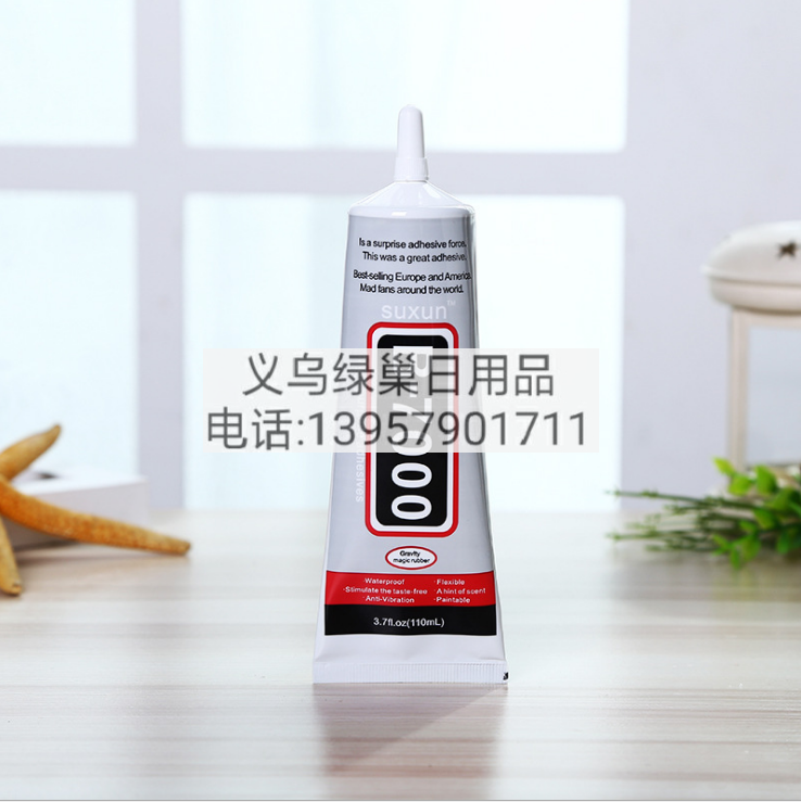 423/B7000胶水手机维修专用胶水屏幕边框翘屏衣服鞋子补钻DIY贴钻胶水