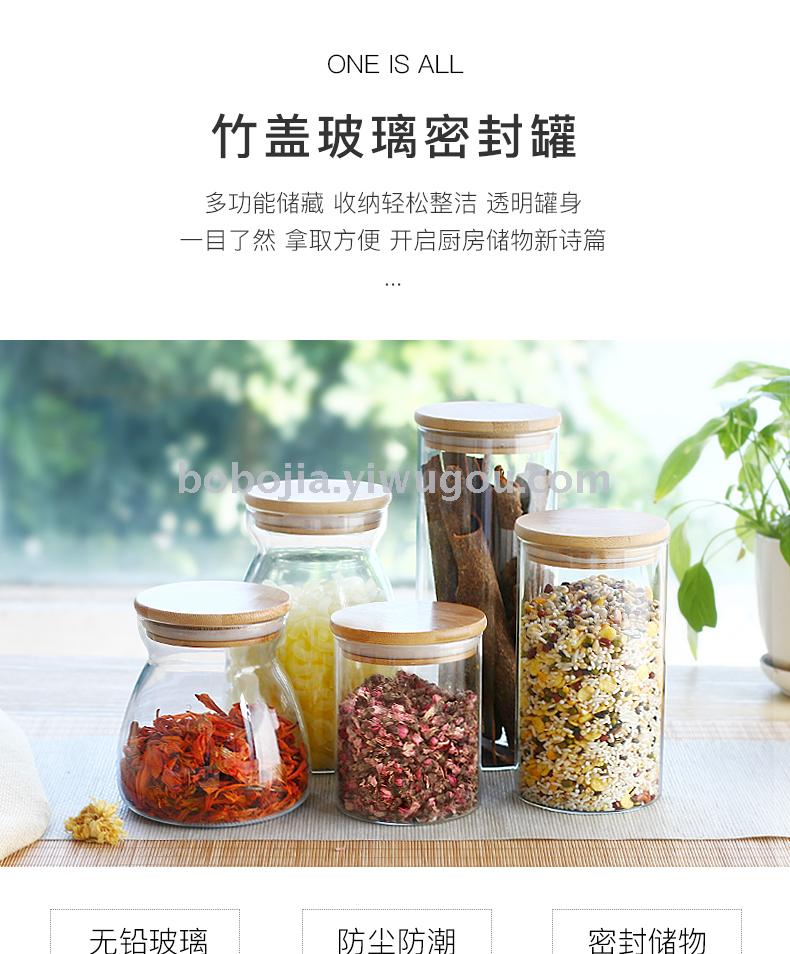 透明创意密封玻璃瓶子家用厨房装糖罐储物五谷杂粮食品收纳盒带盖
