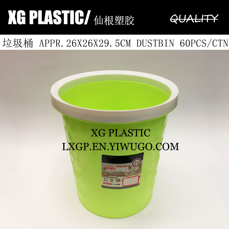 家用垃圾桶塑料垃圾筒带压圈圆形时尚垃圾筒厨房卫生筒纸篓收纳桶
