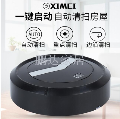 扫地机器人实物图