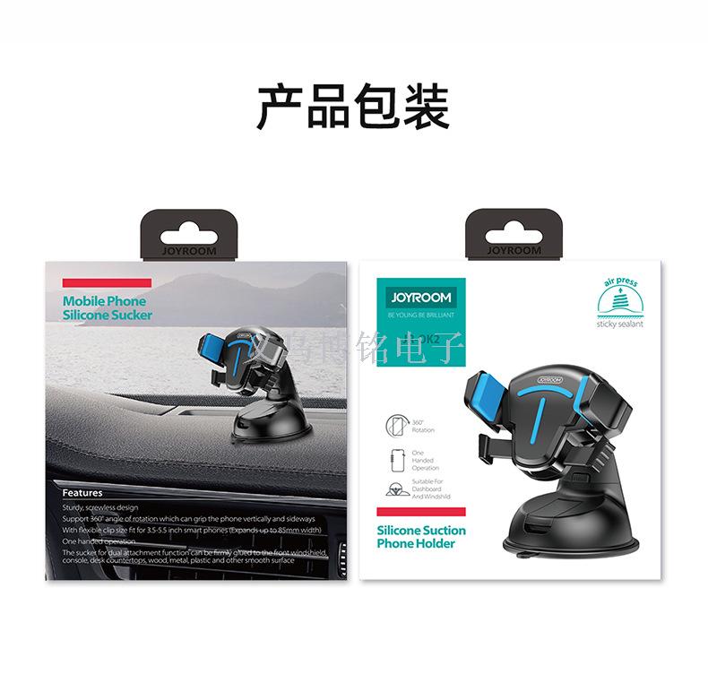 机乐堂JOYROOM 吸盘T型支架车载手机支架仪表台车载支架 手机通用