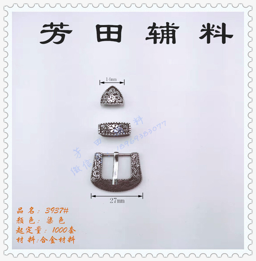 3937#三件套3件套柒色中套皮带头尾夹