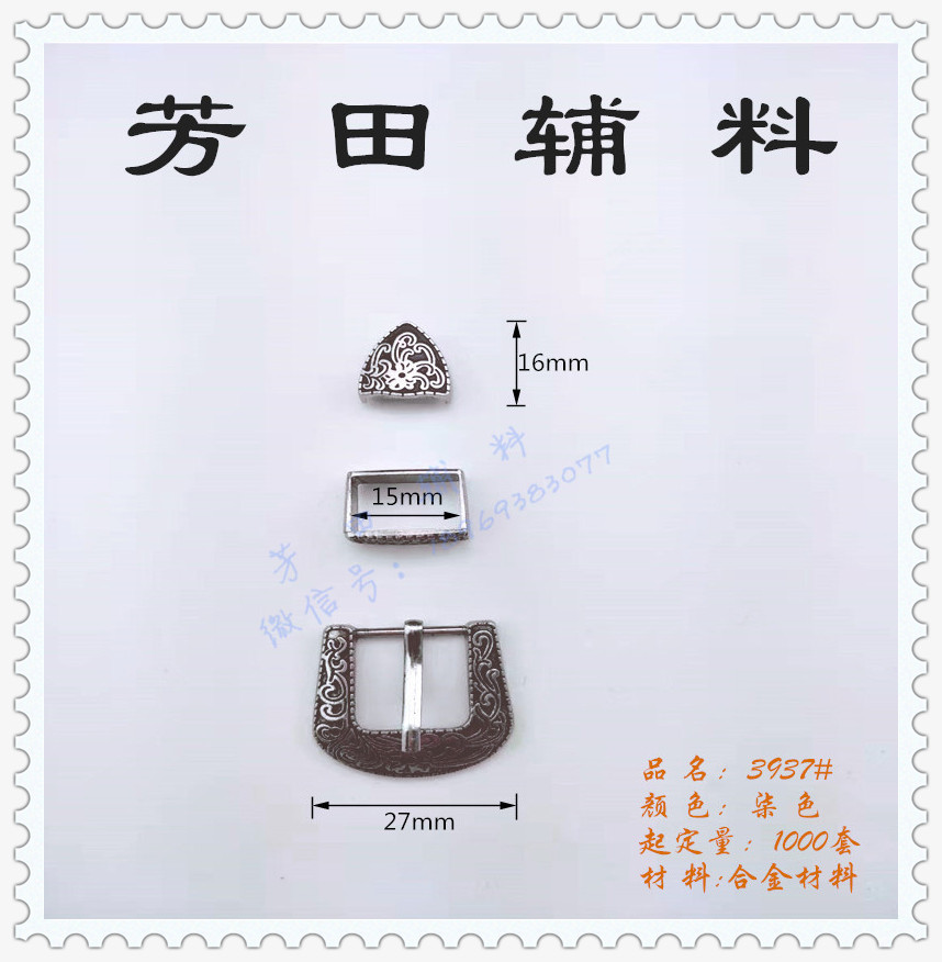 皮带/配件产品图