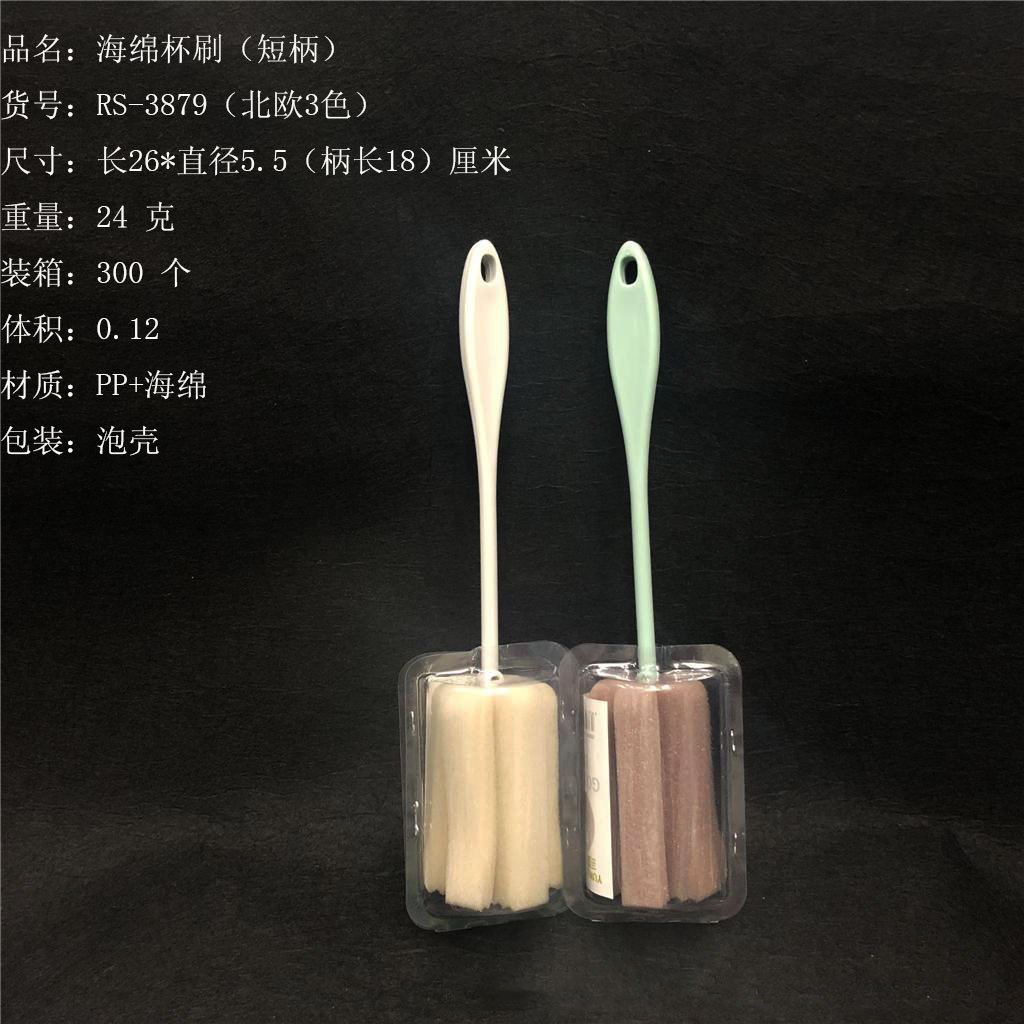 高档短柄海绵杯刷长柄百洁布杯刷泡壳装清洗清洁瓶刷批发RS-3879