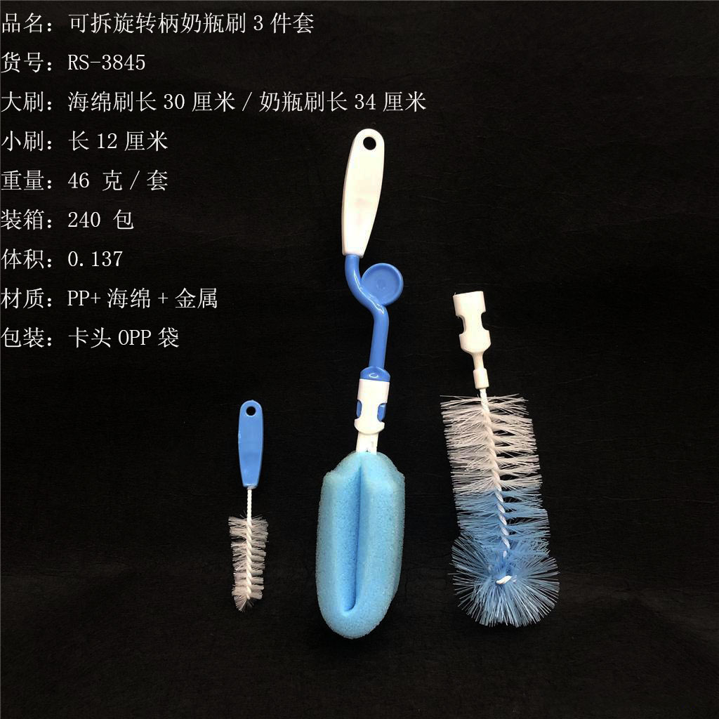 Rotary handle Sponge head bottle Brush 3-piece set Interchangeable handle bottle brush pacifier brush set RS-3845