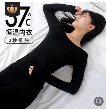 3-second instant heating ultra-thin women's autumn coat and pants, 3-second instant heating thermal underwear, 37-degree constant temperature thermal suit for women details Picture