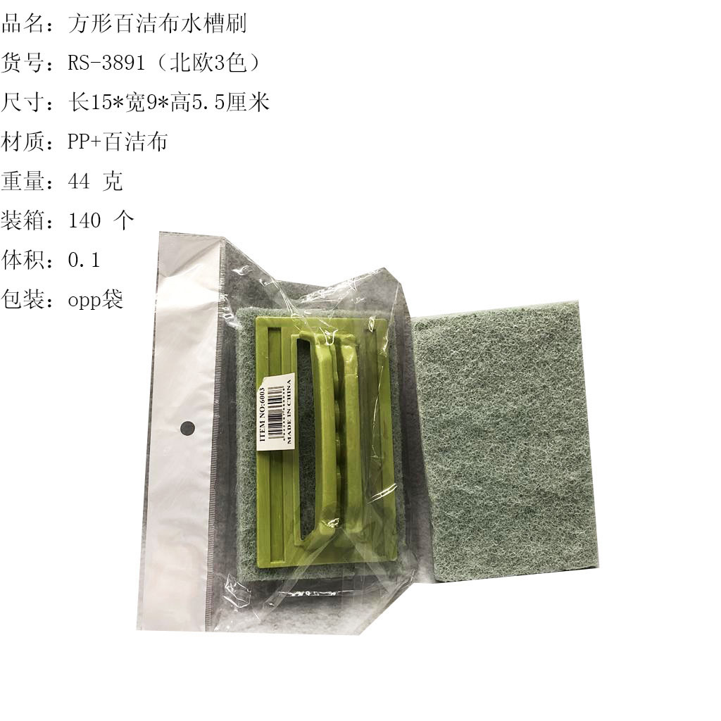 厨房多用带把餐具清洁刷带手柄百洁布浴缸刷抖音网红供货RS-3891
