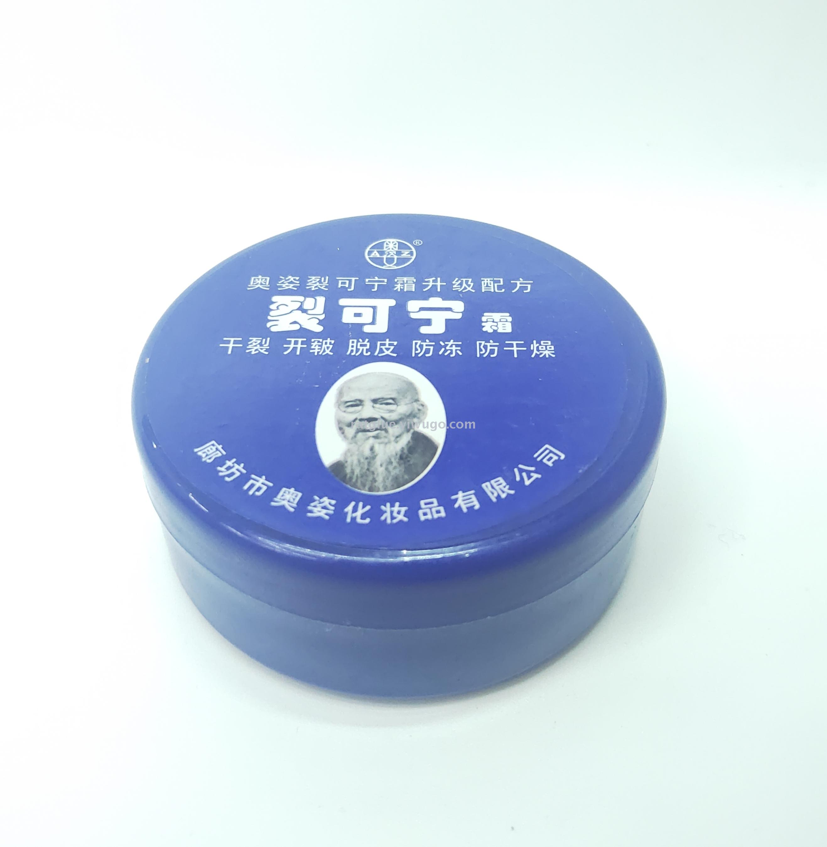 654 热销裂可宁霜防干裂 开皲脱皮 防冻防干燥秋冬必备滋养肌肤85g