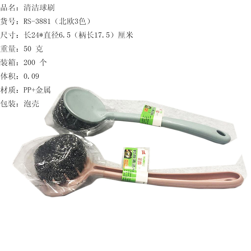 时尚加粗柄洗锅刷加长钢丝球洗锅刷塑料手柄金属球锅刷RS-3881