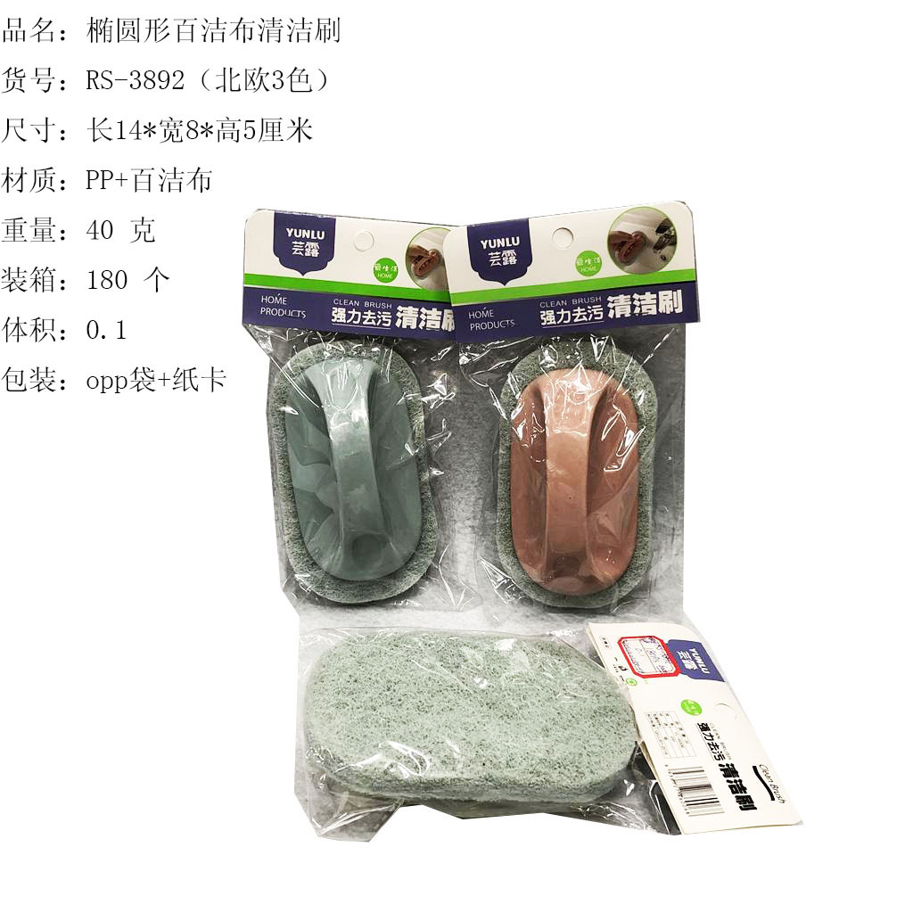 日用百货产品图
