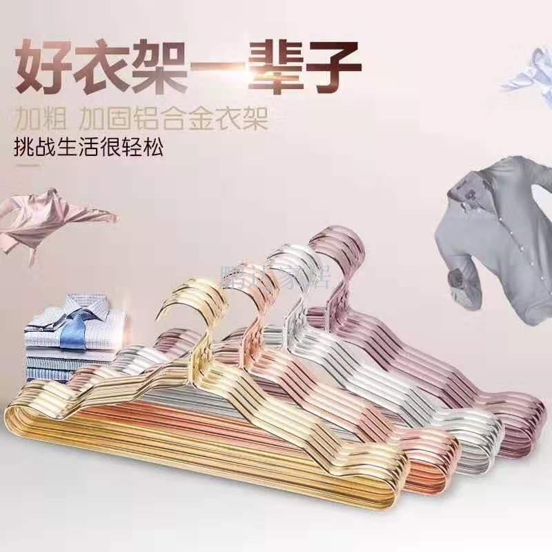 铝合金衣架防滑干湿衣架衣挂太空铝衣架无痕衣服架衣撑衣物洗晒