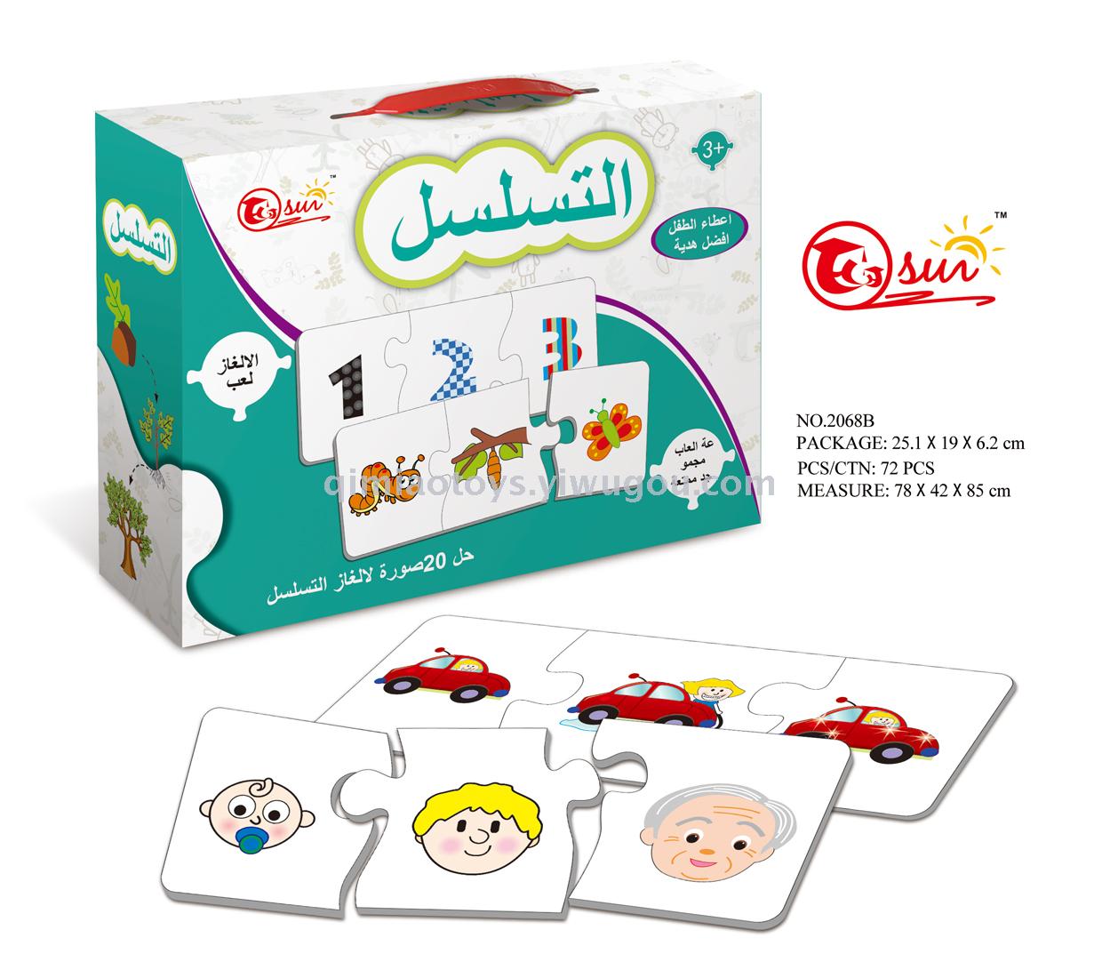 Juguetes para niños papel engrosado diy hecho a mano puzzle puzzle puzzle árabe puzzle details Picture