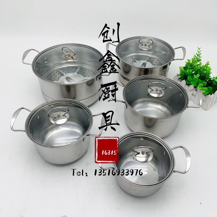 不锈钢套锅汤锅煮锅汤蒸锅5件套带蒸片