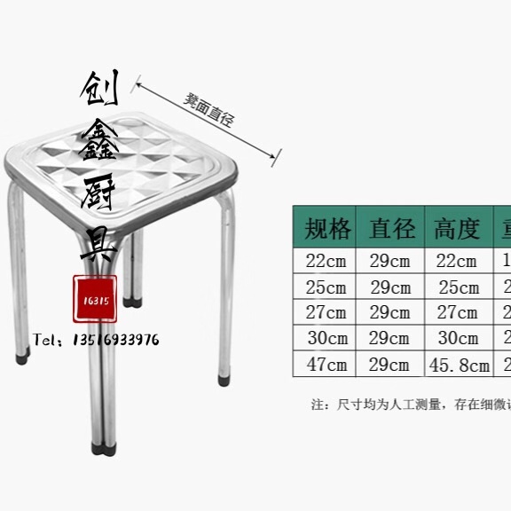Stainless steel chair non-slip square chair stool thumbnail