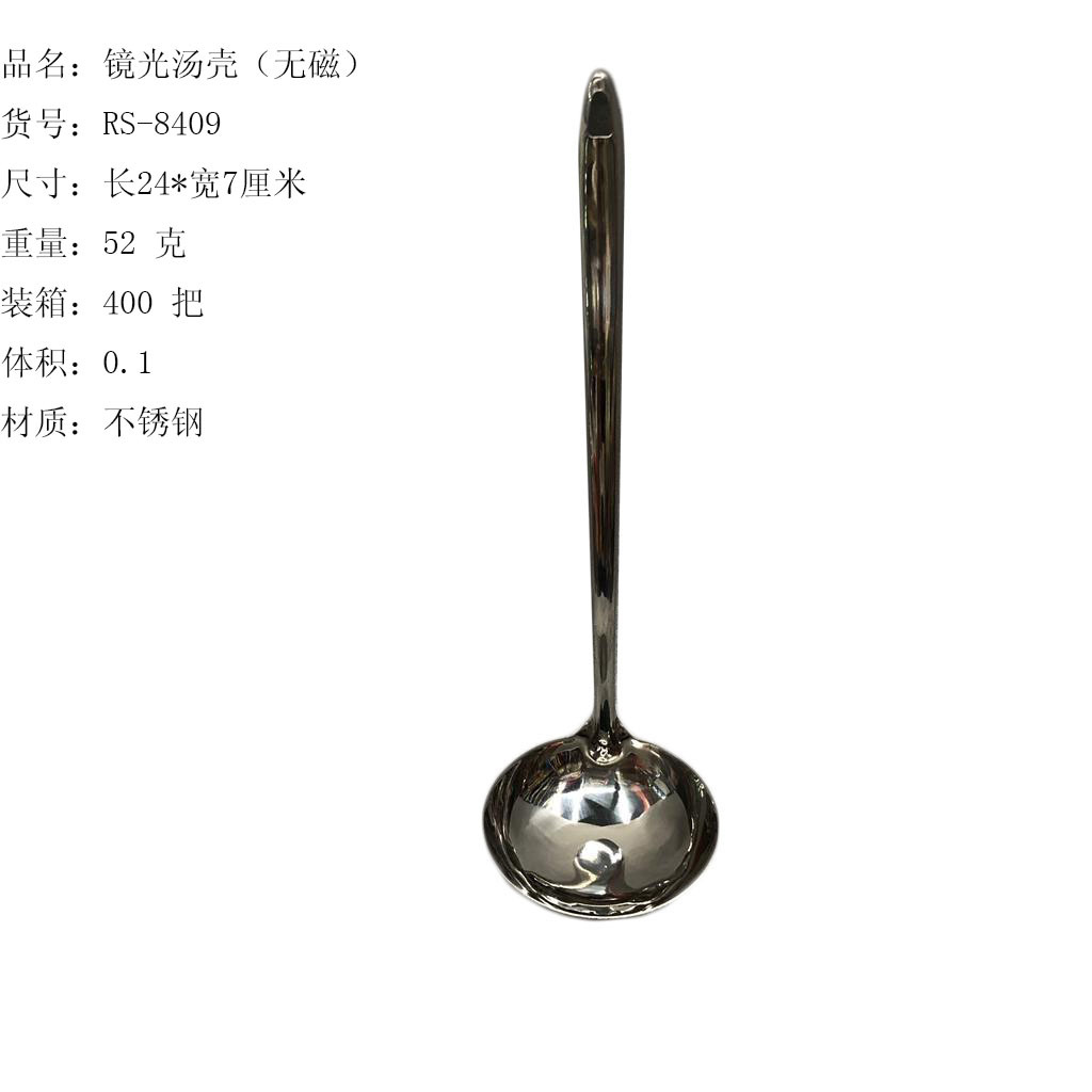 Coil stainless steel mirror soup spoon Long handle hot pot soup leak spoon 304 stainless steel soup shell soup leak RS-8409 thumbnail