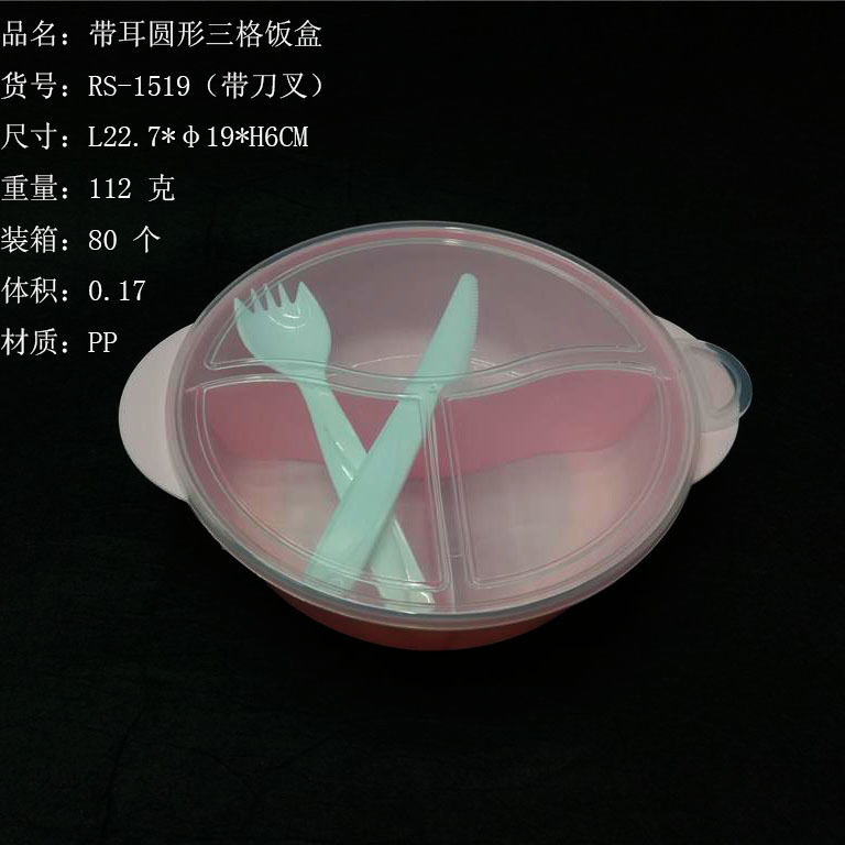 可加热带盖长方形饭盒带刀叉三格饭盒多用便携沙拉便当盒RS-1519