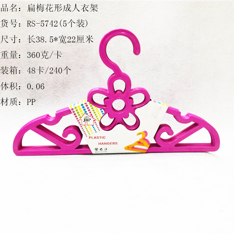 多用防滑扁梅花祥云形衣架爱心形彩虹蝴蝶结成人收纳衣架RS-5742