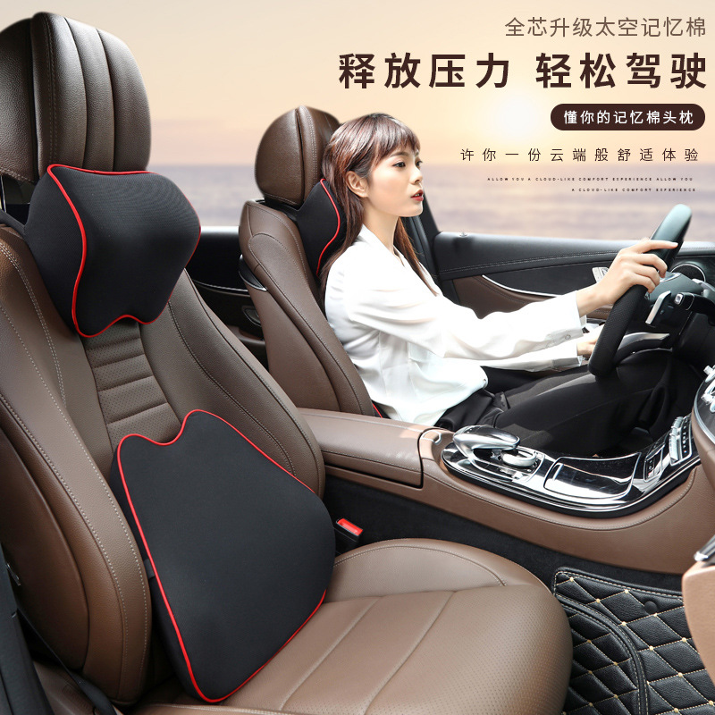 Yiwu factory direct sales of Wenbao car headrest and lumbar support memory foam car lumbar support pillow set