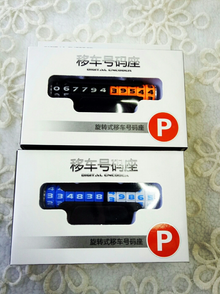 旋转移车号码 汽车临时停车牌挪车创意号码牌 车内装饰用品