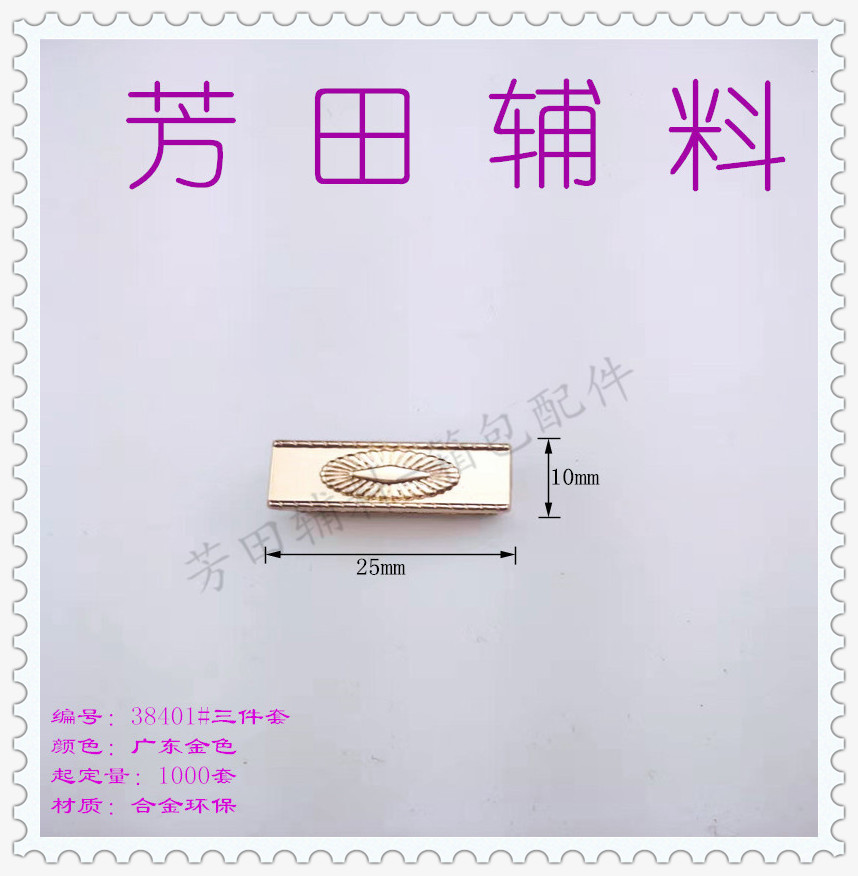 38401# قطع من محفظة الذيل تحتوي على قطع من الأحذية البيئية Specification image