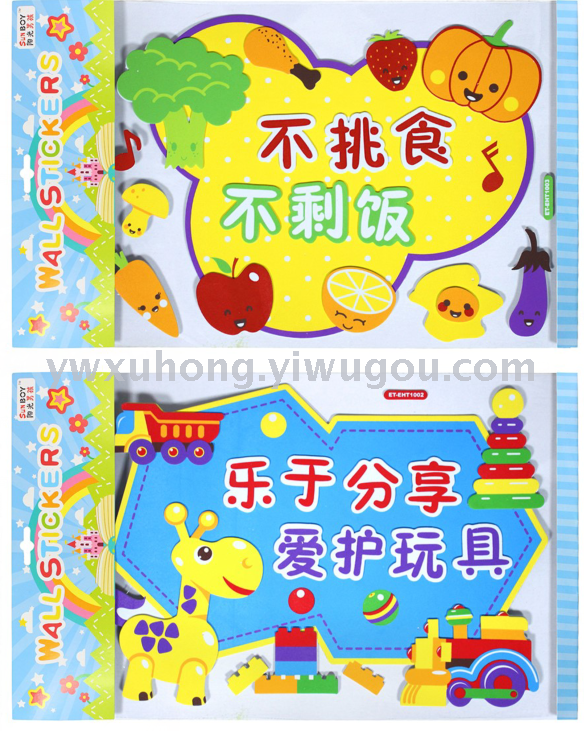 Kindergarten character paste classroom poster paste learning garden 3D three-dimensional EVA foam layer wall paste
