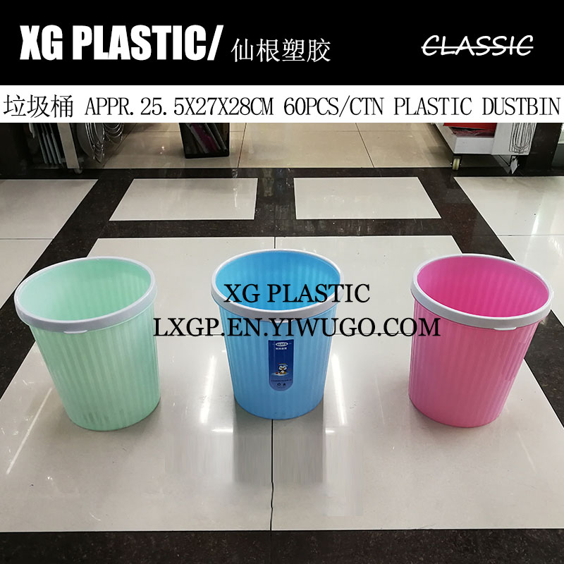 垃圾桶带压圈塑料时尚条纹垃圾桶圆形卫生桶实用厨卫垃圾收纳筒