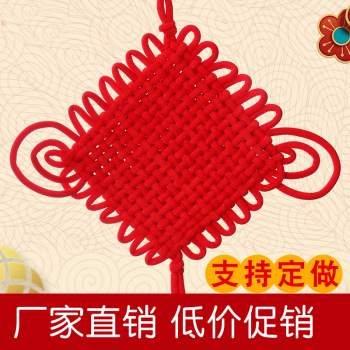 1.5cm线10盘纯手工编织中国结绒大号春节布客厅挂件喜庆装饰婚庆