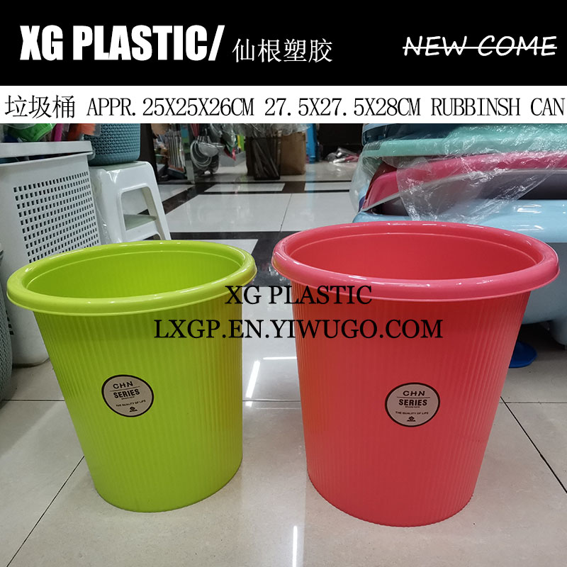 垃圾桶简约时尚办公室纸篓厨房卫浴塑料垃圾筒实用圆形无盖收纳桶
