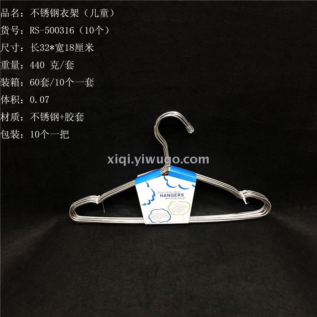 高档实心不锈钢儿童衣架批发带V沟金属宝宝衣架工厂直销RS-500316