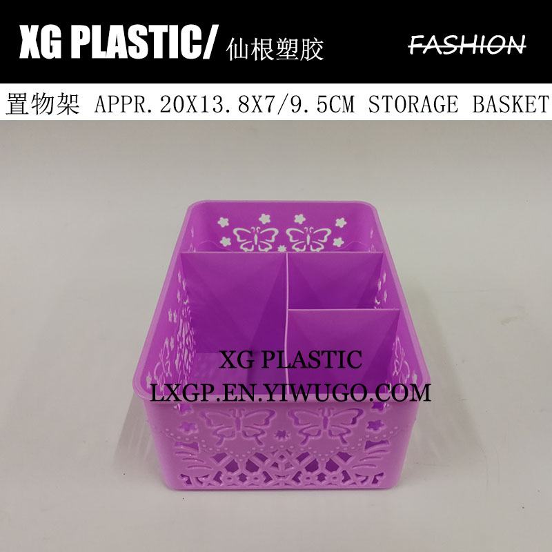 四格收纳篮桌面收纳篮笔筒空调遥控器卡片分格收纳篮办公室收纳筐