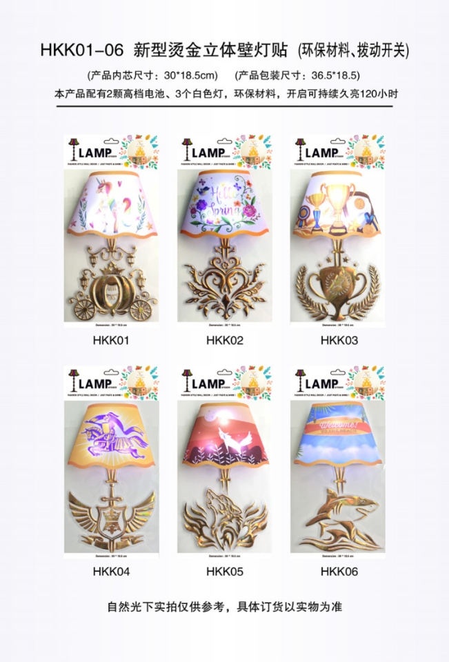 Home decorative lamp wall lamp laser hot gold bedside lamp