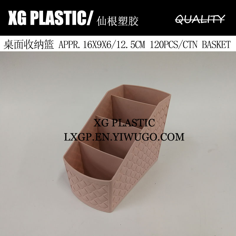 Pen holder desktop four cell storage basket Practical air conditioning remote control card storage basket Office plastic storage basket
