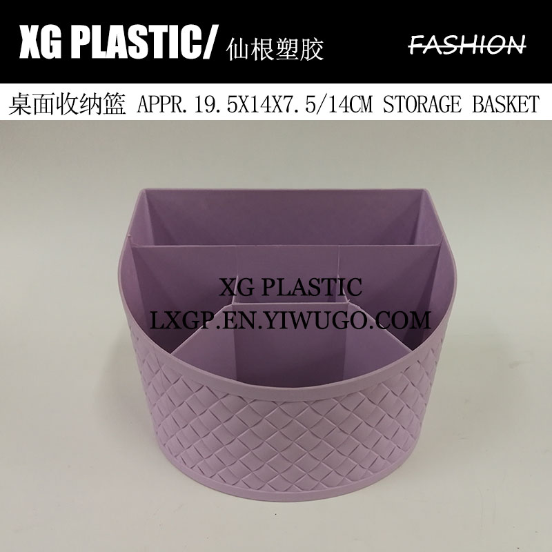 五格收纳篮桌面收纳篮笔筒空调遥控器卡片分格收纳篮办公室收纳筐