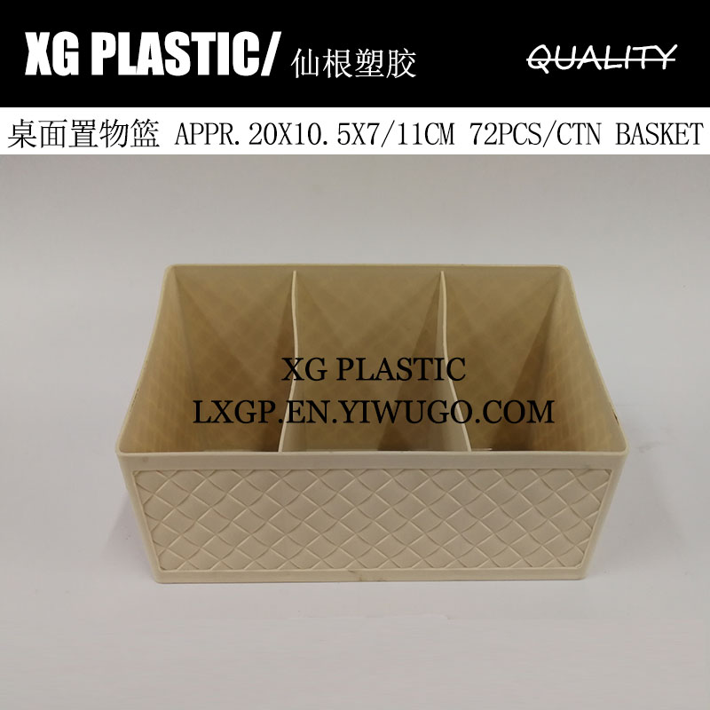 笔筒桌面三格置物篮实用空调遥控器卡片收纳篮办公室实用收纳筐