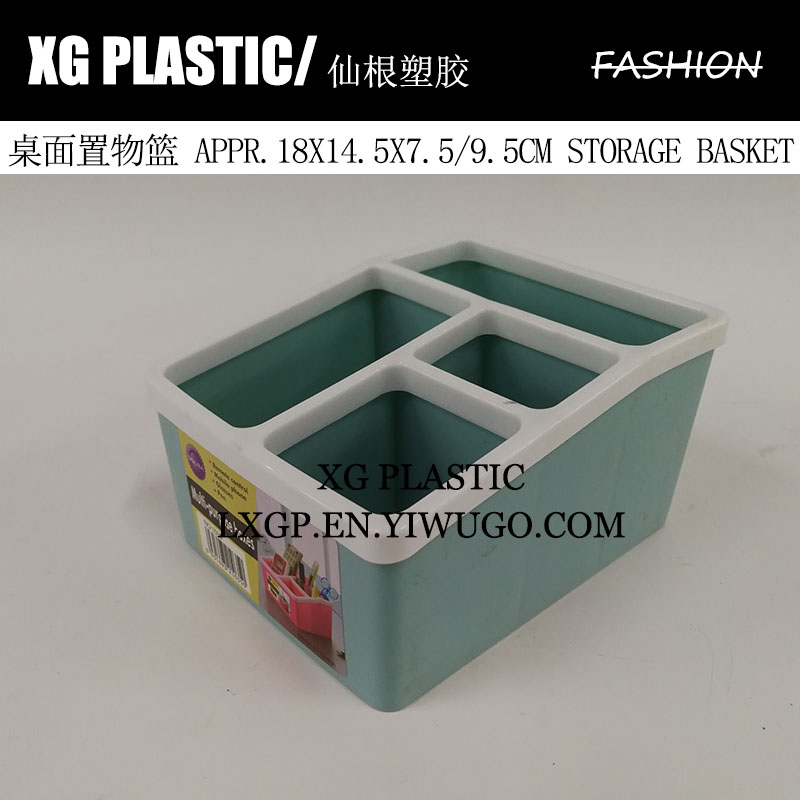四格笔筒桌面收纳篮实用空调遥控器卡片分格收纳篮办公室收纳筐
