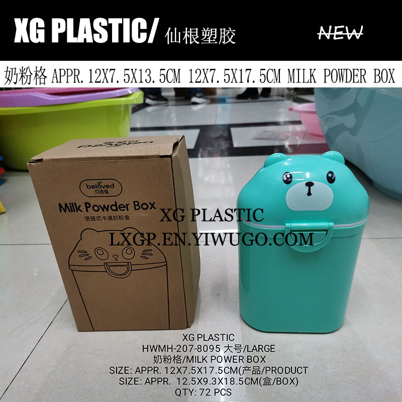 奶粉储存盒/奶粉盒实物图