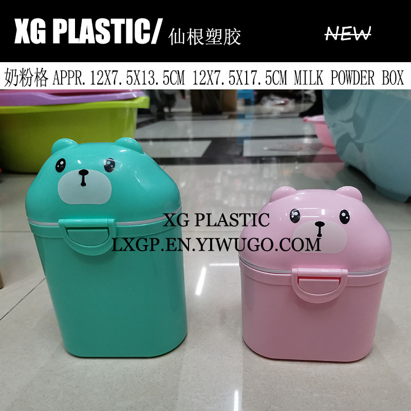 婴儿奶粉格卡通可爱宝宝奶粉盒便携辅食盒时尚零食盒小熊奶粉盒