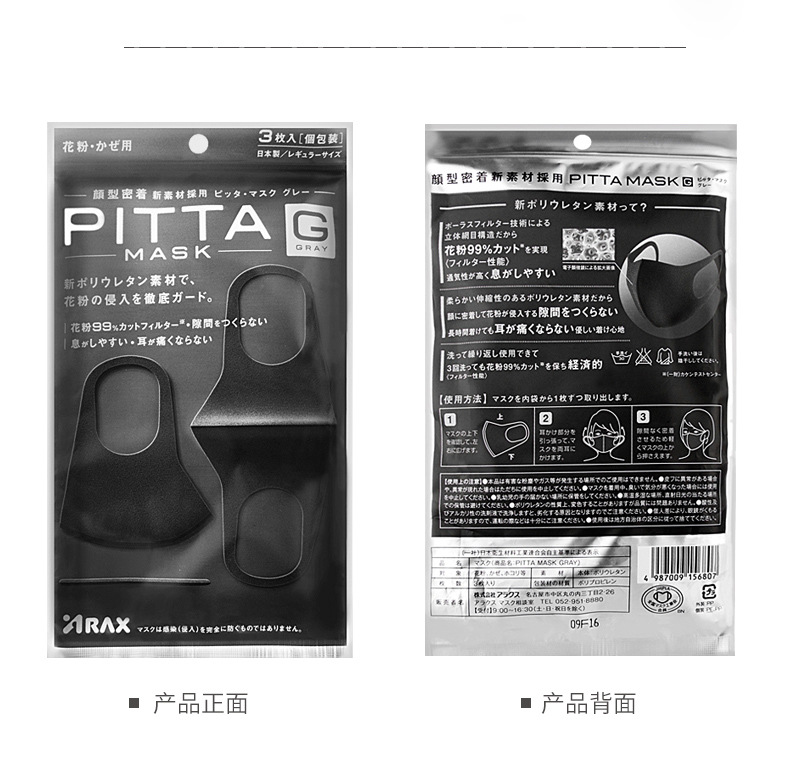 其他呼吸防护实物图