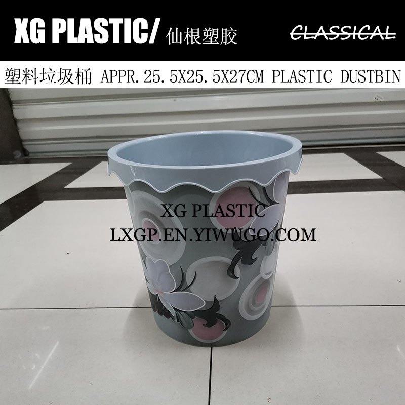 垃圾桶塑料圆形印花垃圾收纳桶厨房浴室纸篓垃圾筒客厅简约杂物桶