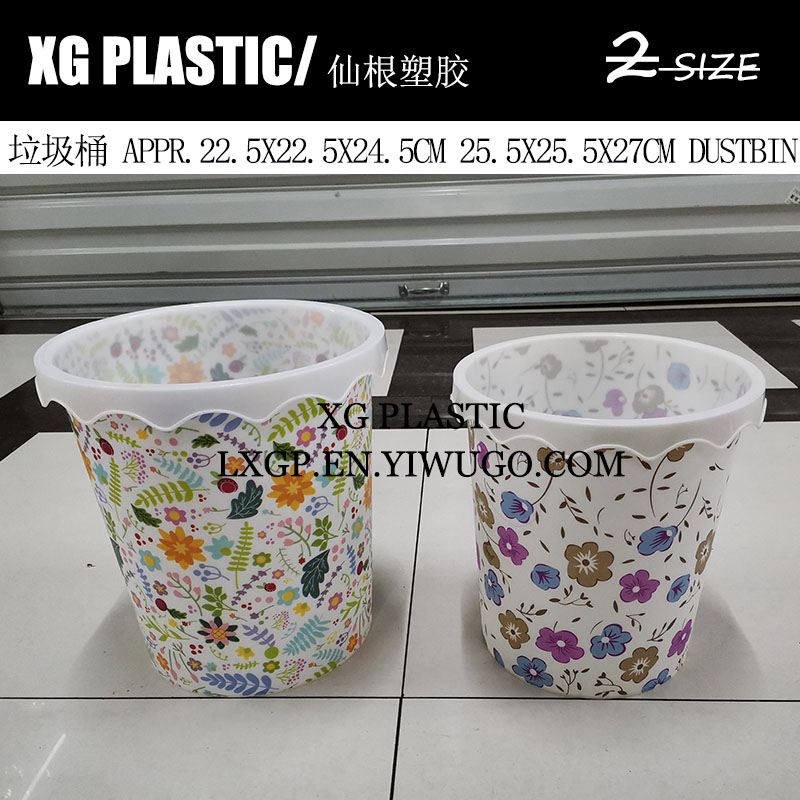 塑料垃圾桶简约纸篓时尚印花垃圾筒圆形无盖卫生筒可爱厨卫收纳桶