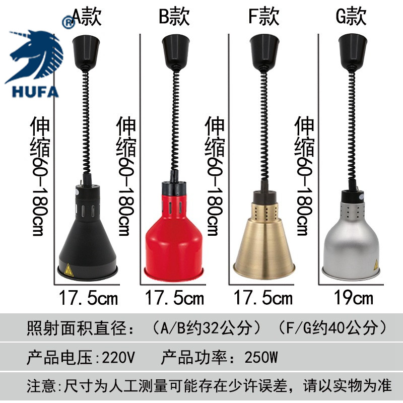 Hotel telescopic chandelier, single-head hanging thermal lamp, buffet lifting food thermal lamp, food pizza heating lamp, food thermal lamp, hotel self-service supplies, hotel supplies, kitchenware Application Scenario