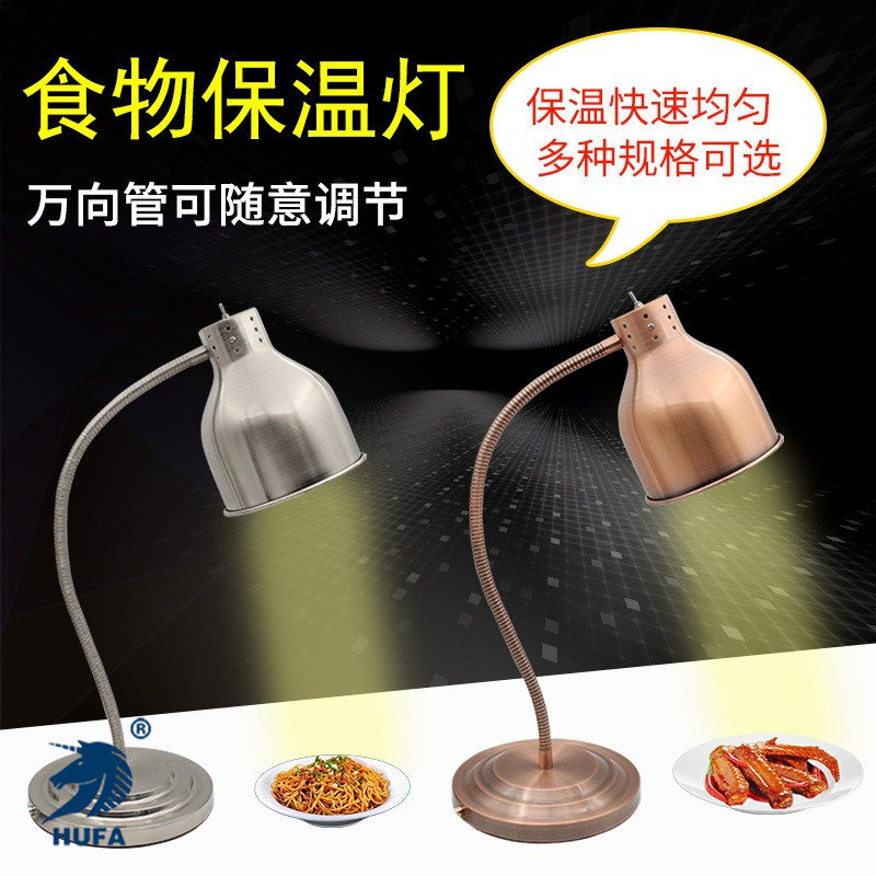 Hotel buffet warming lights, single-head warming table, double-head food display lights, food universal barbecue lights Application Scenario