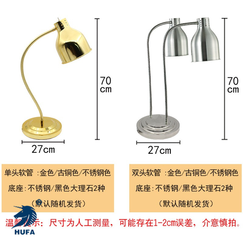 Hotel buffet warming lights, single-head warming table, double-head food display lights, food universal barbecue lights Item Picture